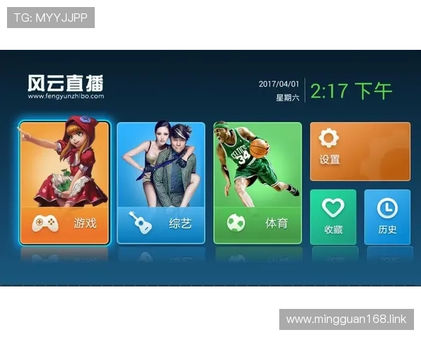 风云直播使用全攻略：从入门到精通轻松上手